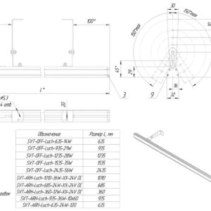 Офисный линейный светильник Луч SVT-OFF-Luch-1235-28Вт-RB