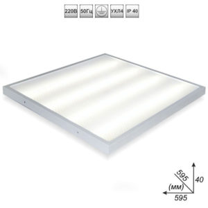 Светильник светодиодный офисный LUX-FS-RO-36-40-595х595х40-P 36Вт IP40